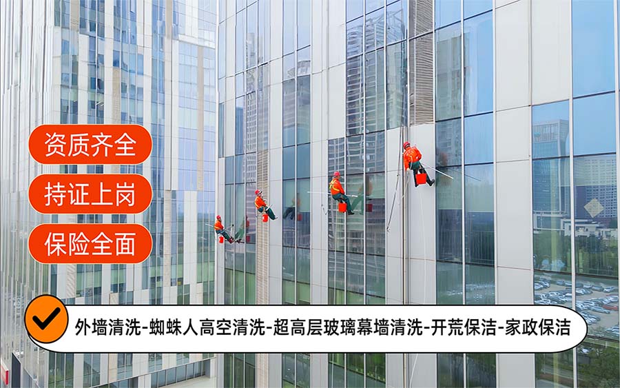 美天保洁·雅安站